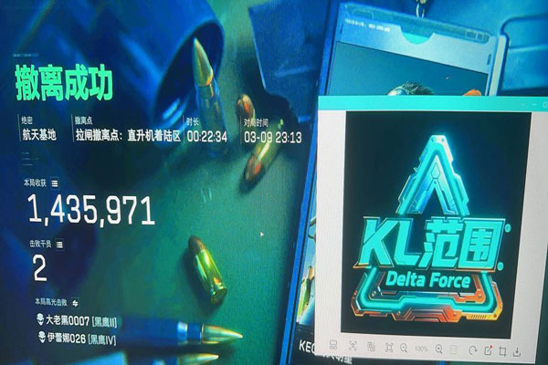 三角洲手游哪个辅助稳软件效果